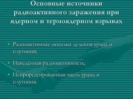 Активность радиационного источника