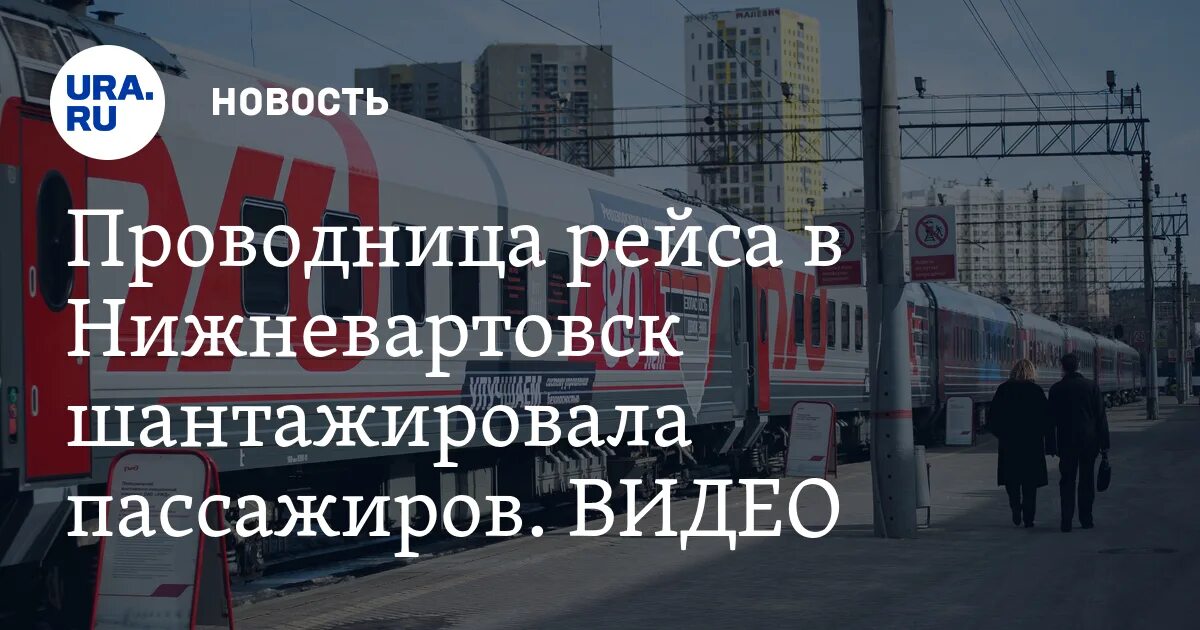 Поезд Волгоград Нижневартовск. Поезд 107 Волгоград Нижневартовск. Волгоград Нижневартовск поезд маршрут. Путь поезда Волгоград Нижневартовск. Движение поезда нижневартовск