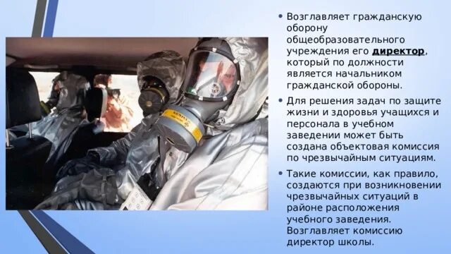 Го в образовательном учреждении