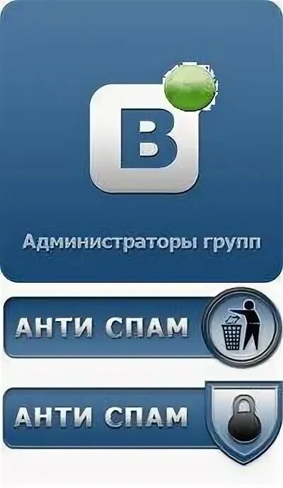 Телефоны админов групп