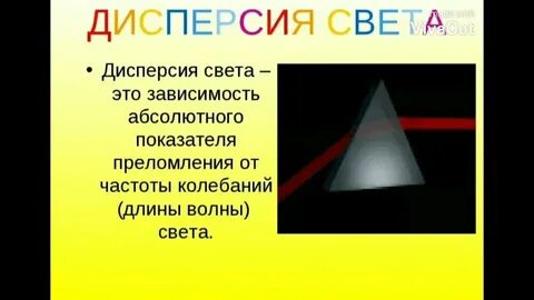 Свет тема по физике 9 класс
