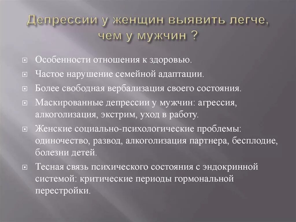 Депрессия что делать. Таможенные льготы. таможенные платежи льготы. таможенная пошлина льготы. депрессия симптомы у женщин.