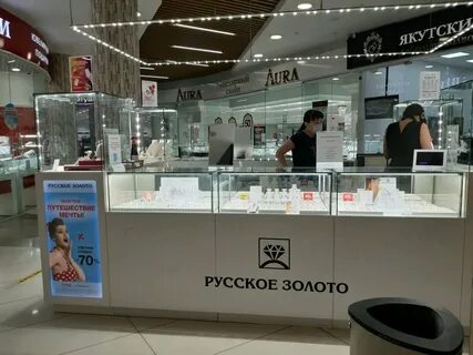 Золото курск