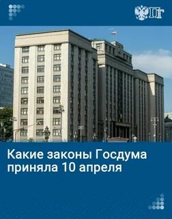 Законопроект 10 лет
