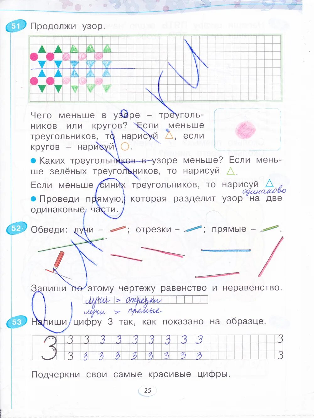 Рабочая тетрадь по математике 1 вариант. Математика 2 класс рабочая тетрадь Моро стр 25.