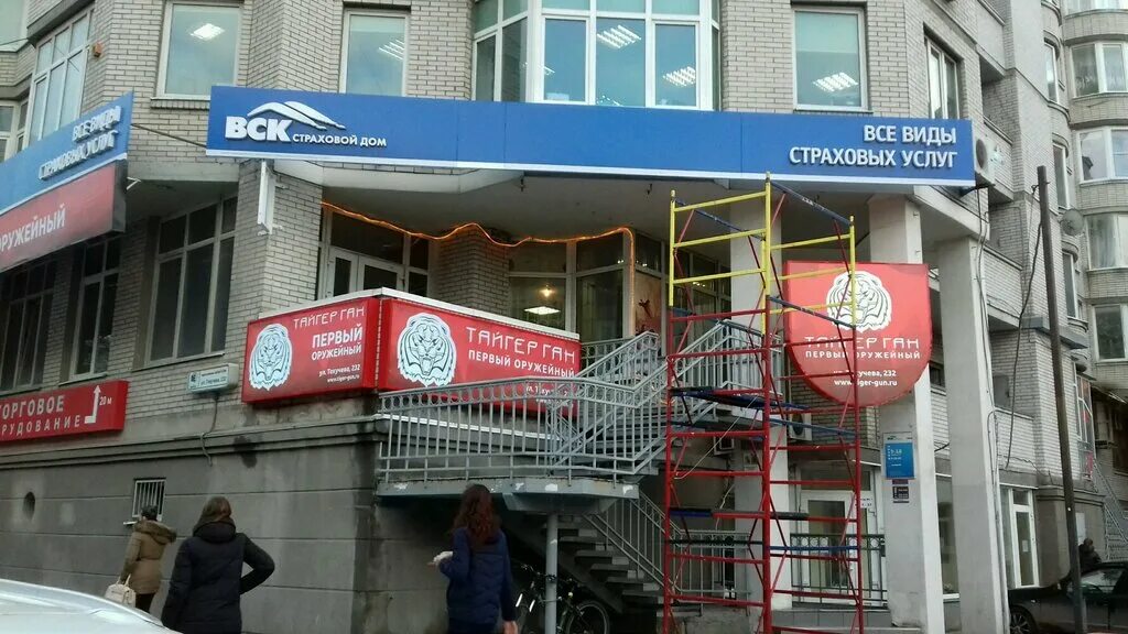 Текучева, 232/199. Проспект стачки 39 ростов на дону. Тайгер ган в ростове на дону. Вск текучева 232. Текучева 232 ростов на дону.