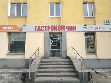 Магазины на космонавтов екатеринбург