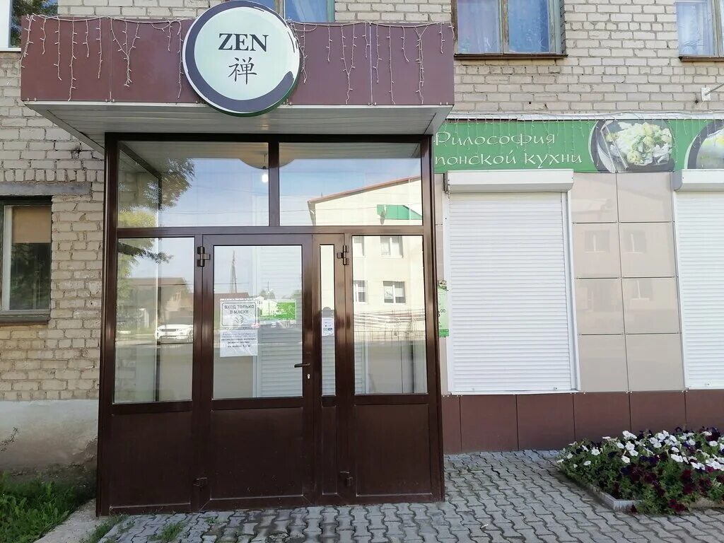 Zen ул горького 3 сухой лог фото Zen ул горького 3 сухой лог фото