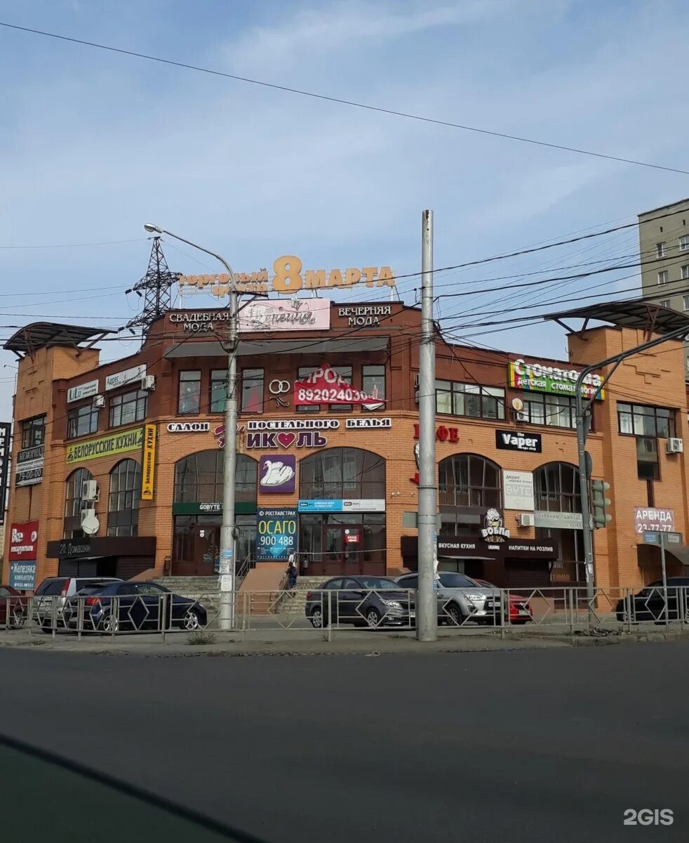 улица 8 марта д 2. ул 8 марта липецк. ул 8 марта 36 липецк. март липецк. торговый центр 8 марта липецк.