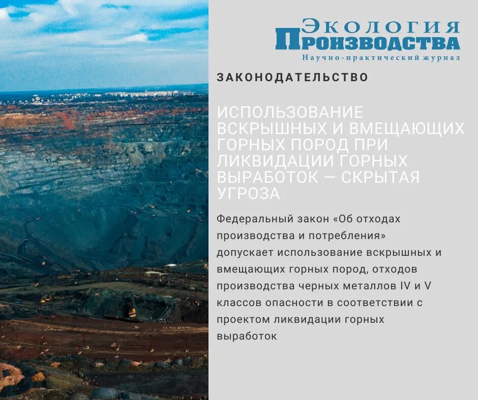 Использование вскрышных и вмещающих пород. Вскрышных и вмещающих горных пород. вмещающие горные породы это. классификация вскрышных пород. вскрышные и вмещающие горные породы это пример.