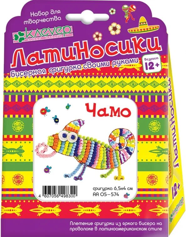 Наборы для изготовления фигурок. Фигурки из бисера. большие наборы для бисероплетения. набор для изготовления фигурки из бисера чика, аа 05-573.