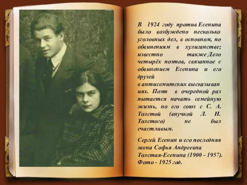 Строку какого произведения есенина перефразировал маяковский