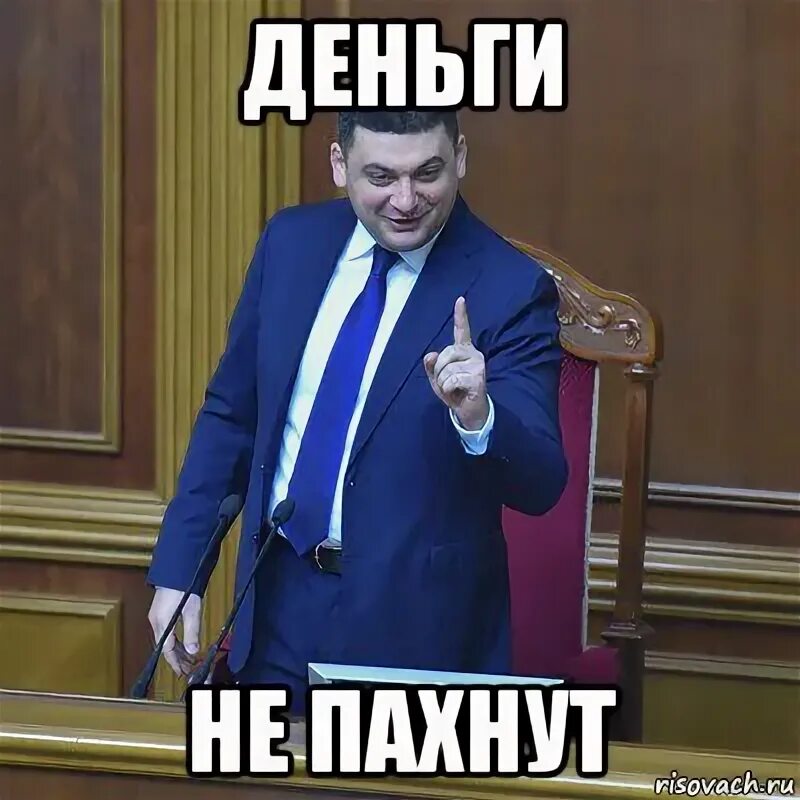 Выражение деньги не пахнут. Деньги не пахнут. деньги не пахнут мем. деньги не пахнут фразеологизм. деньги не пахнут рисунок.