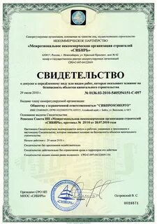 Некоммерческое партнерство саморегулируемые организации