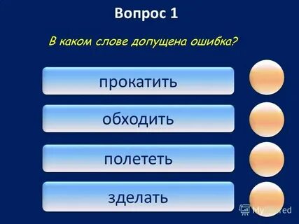 Есть ли слово допустим