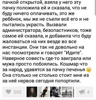 Яжемать истории из жизни