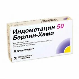 Берлин хеми суппозитории ректальные