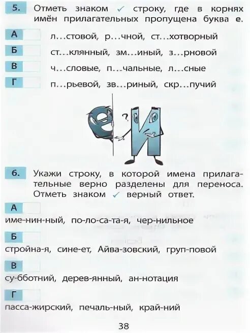 Тематическая проверочная работа произведения о детях. Тематическая проверочная работа о детях и дружбе 2 класс школа России.