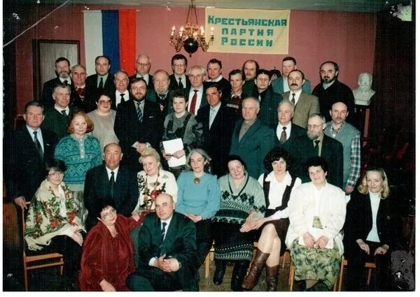 Крестьянская партия россии. Крестьянская партия России 1990. Самоуправление 1990. Самоуправление 1990г РФ. Крестьянская партия России Лидер.