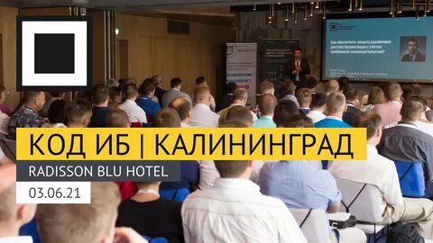 Код калининградской