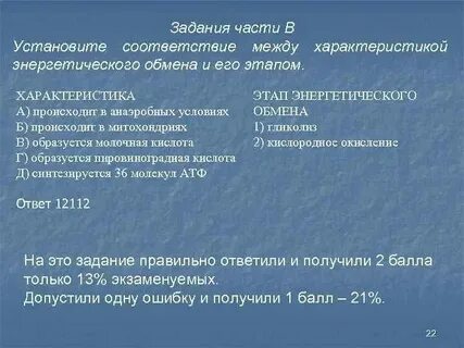 Задачи на энергетический обмен