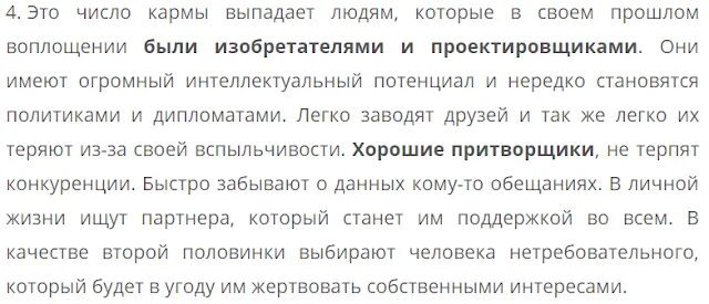 Карма нумерология. Узнать кармическое число. Что означает число кармы. Кармические отношения цифра 13. Кармические значения чисел