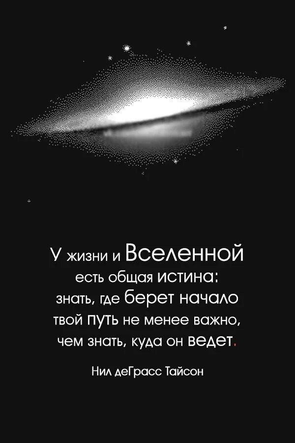 Высказывания про вселенную. Афоризмы про вселенную. Фразы про вселенную. Цитаты про космос. Откуда берутся души