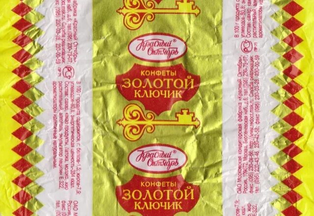 калорийность золотого ключика