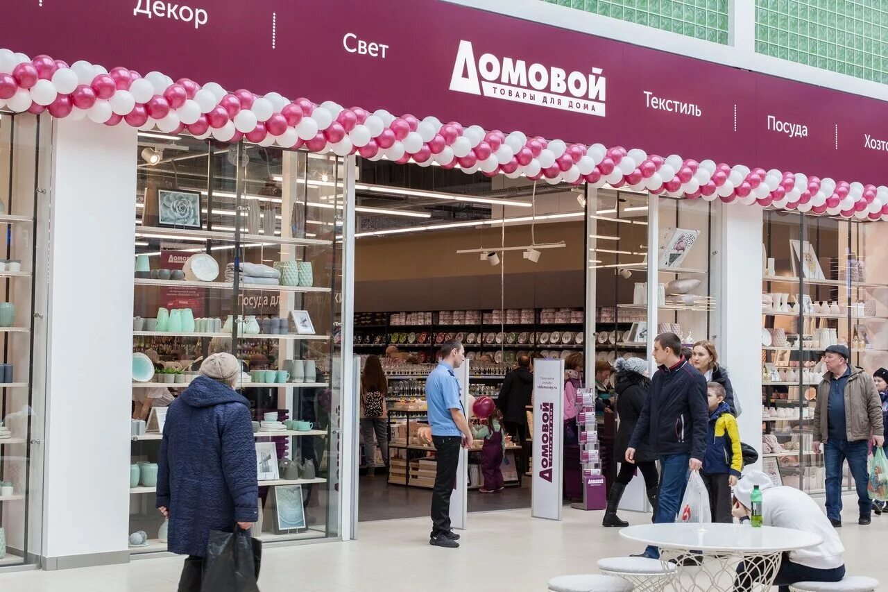 Товары в домовом. Домовой магазин фото. Домовой товары для дома. Товары в магазине домовой самара. Товары в магазине домовой самара.
