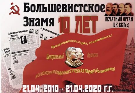 Большевистское слово