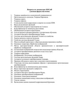 Управление проектами вопросы