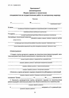 Сп 246 авторский