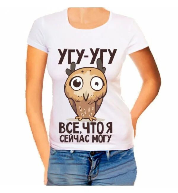 Угу 2