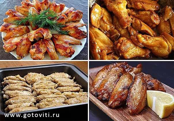 Готовим куриные крылышки 10. Крылышки на праздничный стол. блюда с куриными крылышками на праздничном столе. куриные крылышки на праздничный стол. куриные крылья сервировка.
