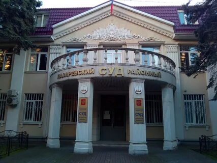 Какие суды в сочи