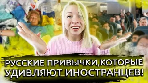 Что говорят иностранцы