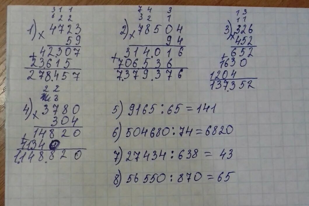 7 выполни вычисления. 180506+32994 столбиком. вычисли в столбик 742 / 7. 1) выполни вычисления с объясне. 504680 74 в столбик.