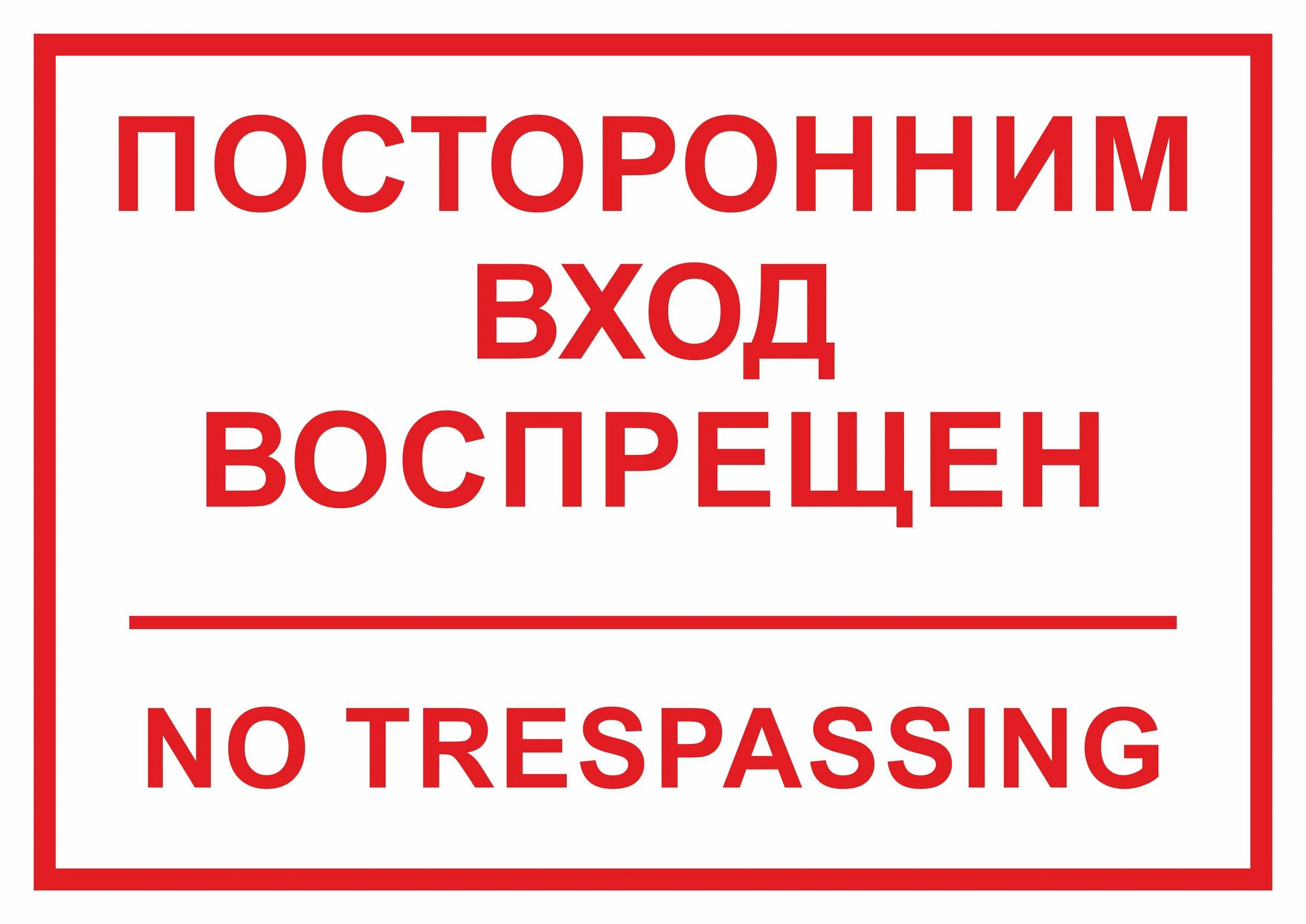 Входить х
