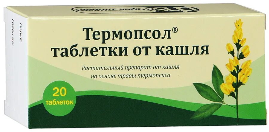 Травы разжижающие мокроту. Термопсол таб. №20. Трава термопсиса ланцетного препараты. Трава термопсиса таблетки. Термопсол от кашля таб №20.