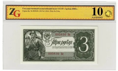 Тариф 3 рубля