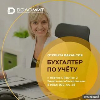 Главный бухгалтер страховой организации