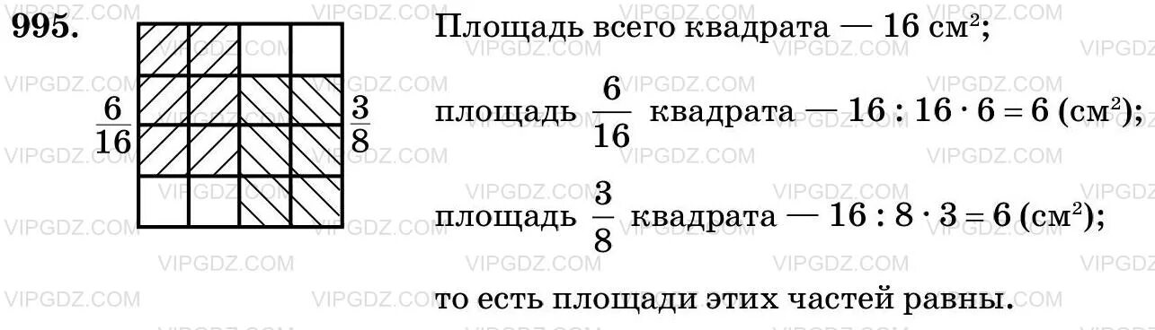 Начерти квадрат периметр которого равен 112 мм. Начерти квадрат со стороной 4 сантиметра. Шестнадцатую часть квадрата. 6 16 квадрата. 6 16 квадрата.