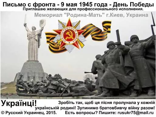 Сколько исполняется победе. Сколько исполняется победе