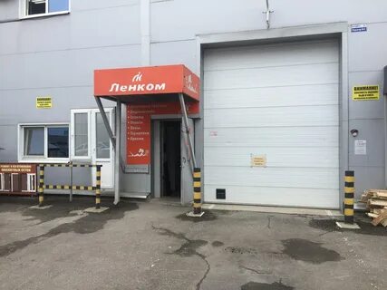Автосервис ленком