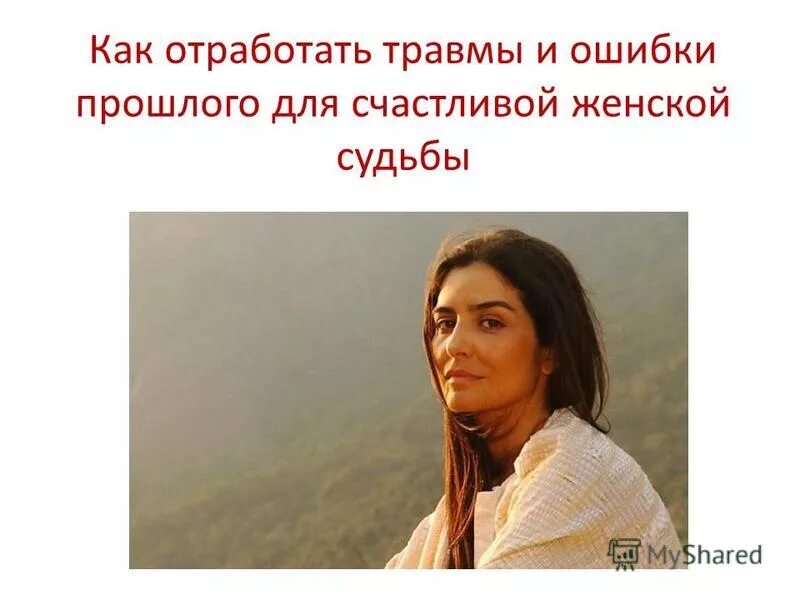 я готов был любить весь мир но меня никто не понял. ошибка прошлого ари дале. цитаты джорджа оруэлла 1984. ошибка прошлого воплощения. никогда и ничего не просите никогда.