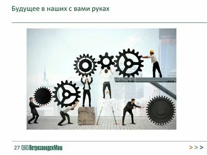 Кем можно быть в команде