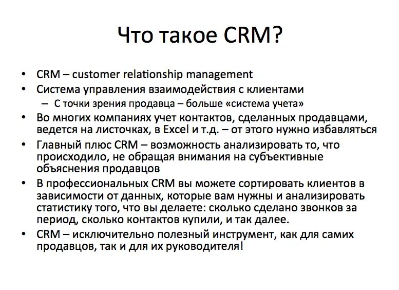 Слова сбыт. Основы продаж b2b. Технологии продаж b2b. B2b продажи техника. B2c продажи что это.