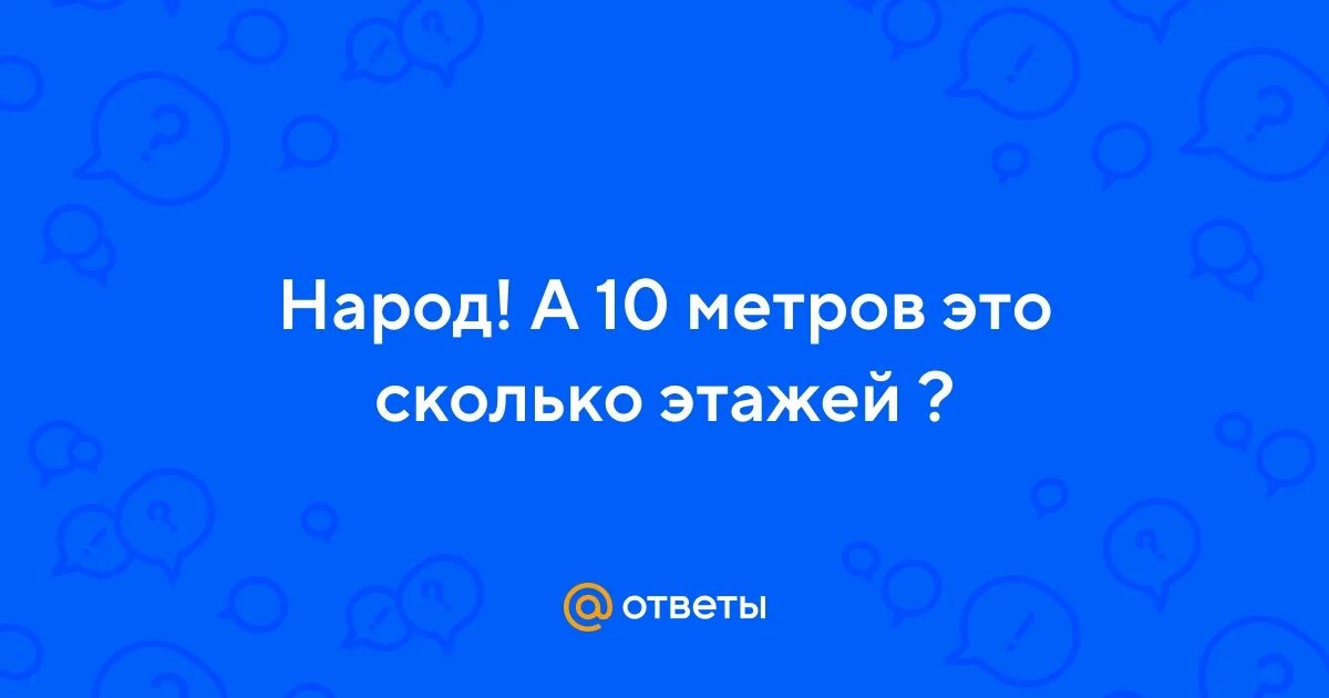 Вопрос-ответ. Решим ваш вопрос. Вопрос-ответ. Смешные вопросы и ответы. Логические загадки на смекалку.