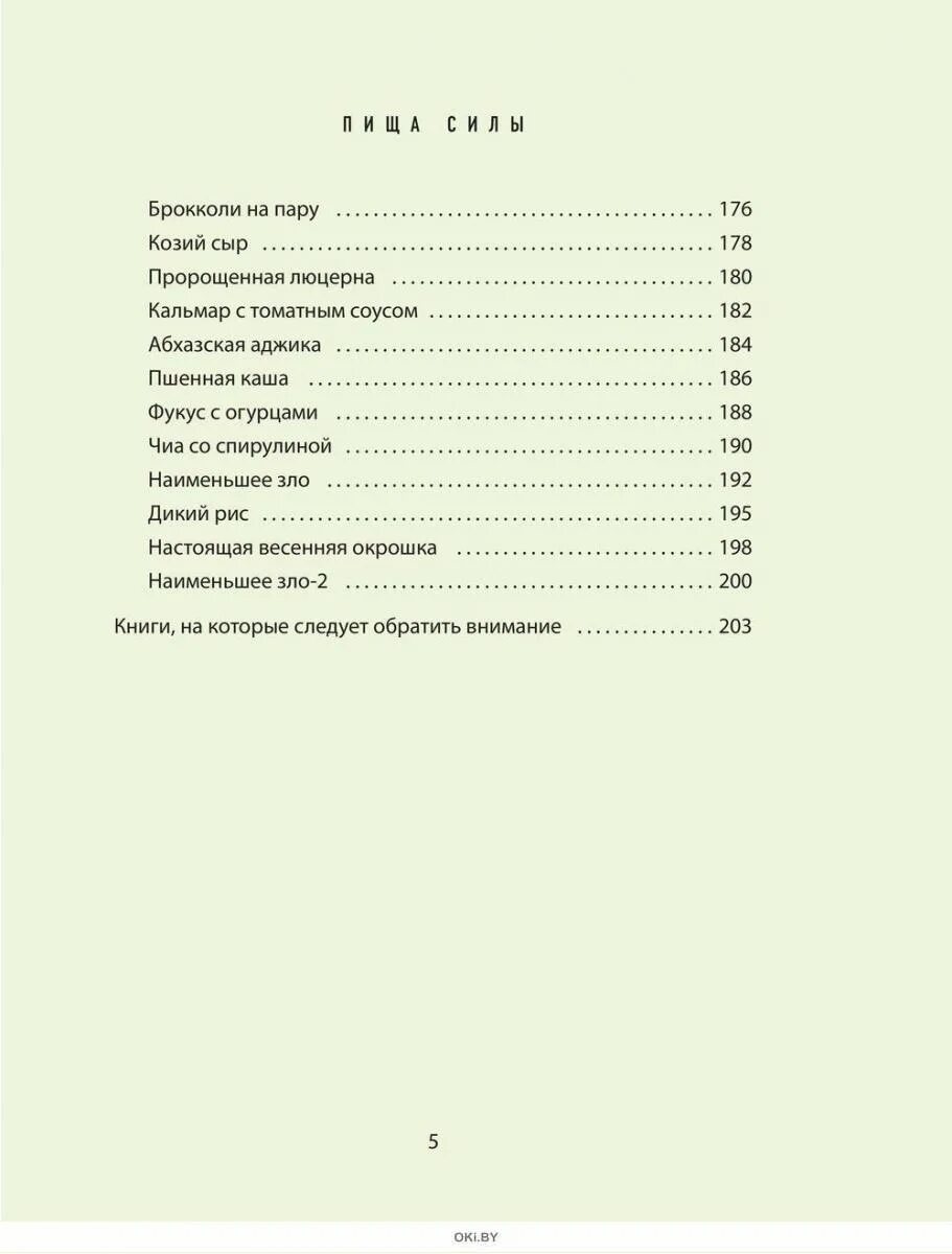 Зеланд кухня предков. Вадим зеланд кухня предков. Кухня предков книга. Кухня предков пища силы вадим зеланд. Пища предков зеланд.