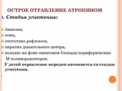 Эффект интоксикации